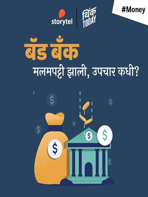 cover image of Bad Bank